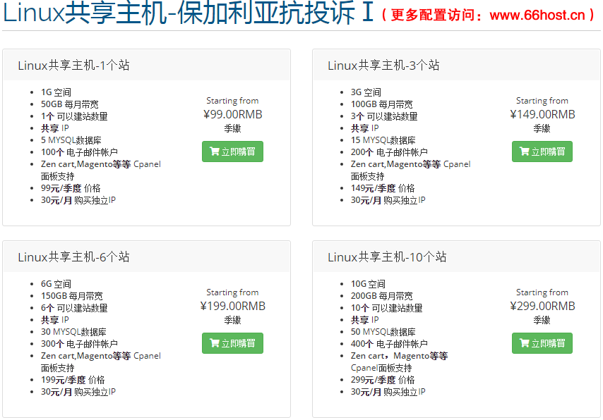 仿牌vps堃堄美國推薦仿牌國外歐洲荷蘭仿牌外貿抗投訴服務器,免投訴防投訴主機空間