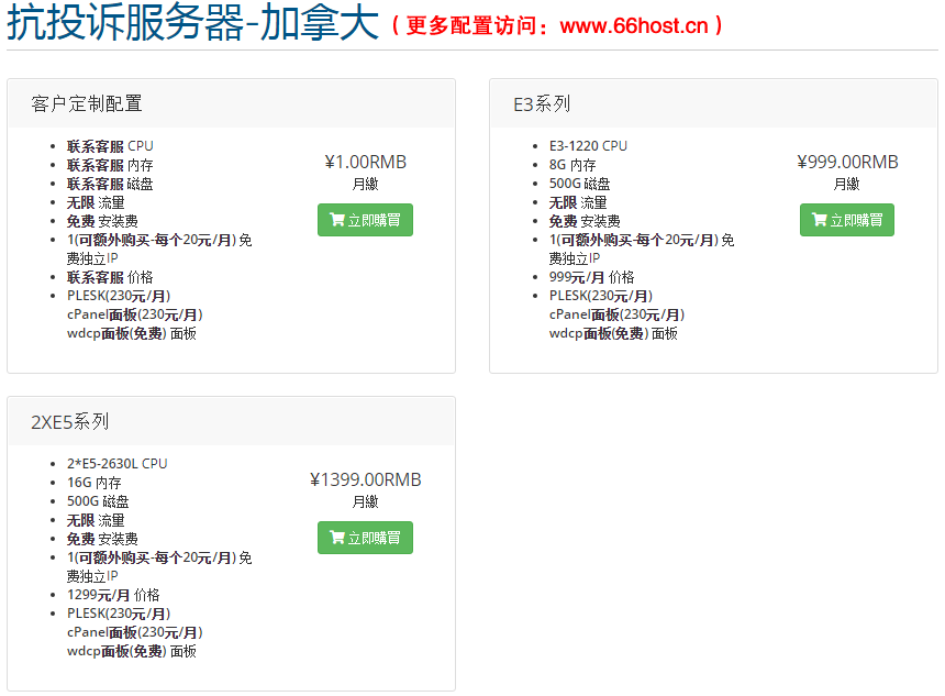 仿牌vps堃堄美國推薦仿牌國外歐洲荷蘭仿牌外貿抗投訴服務器,免投訴防投訴主機空間