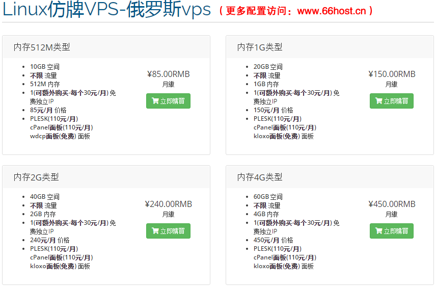 仿牌vps堃堄美國推薦仿牌國外歐洲荷蘭仿牌外貿抗投訴服務器,免投訴防投訴主機空間