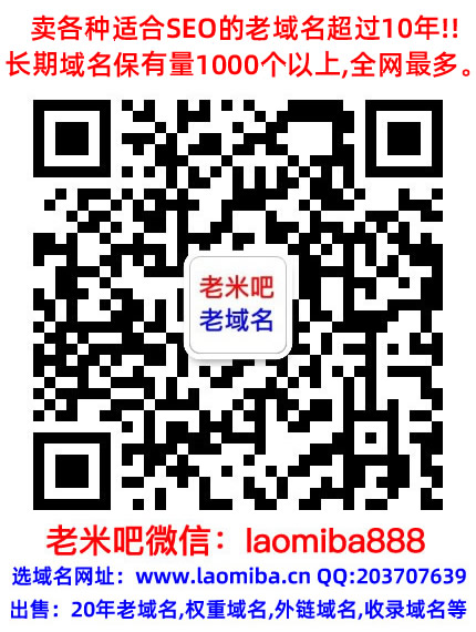 外鏈Godaddy購買交易,老域名出售,已備案域名,百度權重域名,高pr百度搜狗收錄域名,反鏈域名